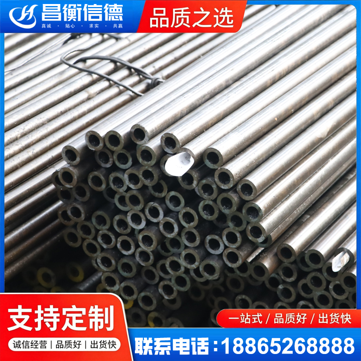 屯留液压油缸用精密钢管